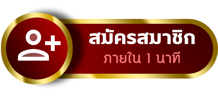 แทงบอล