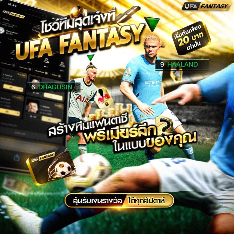UFA88S