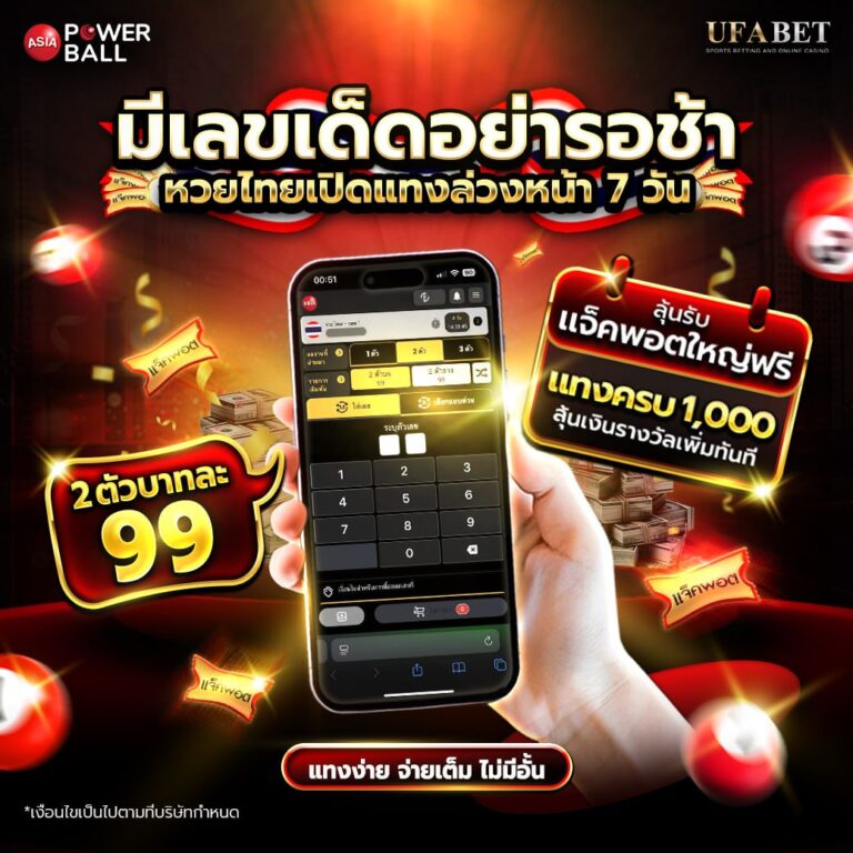 หวยออนไลน์