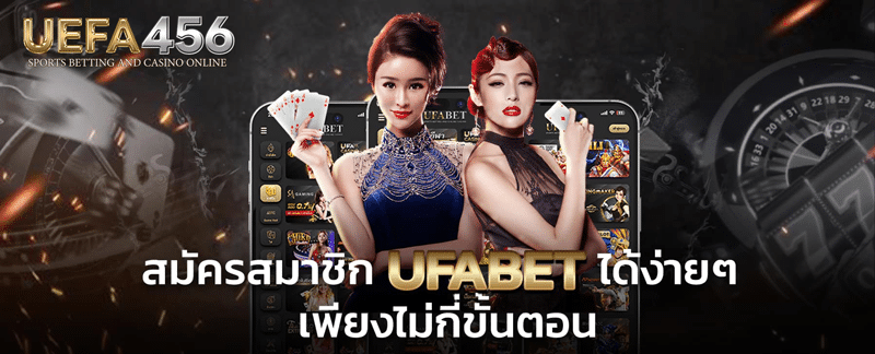 UFABET