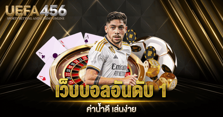 แทงบอล888
