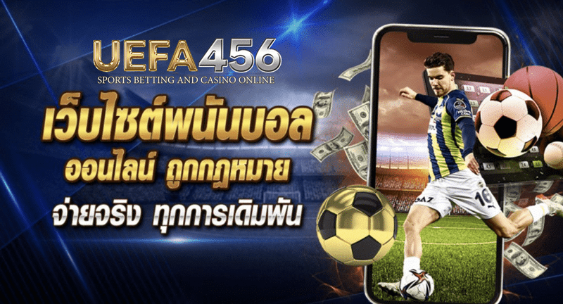 แทงบอลauto