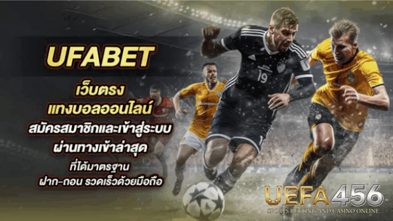 แทงบอล8888