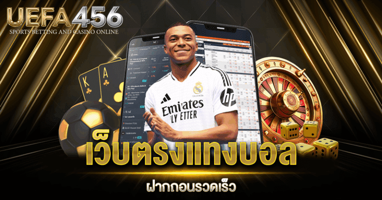 แทงบอล191