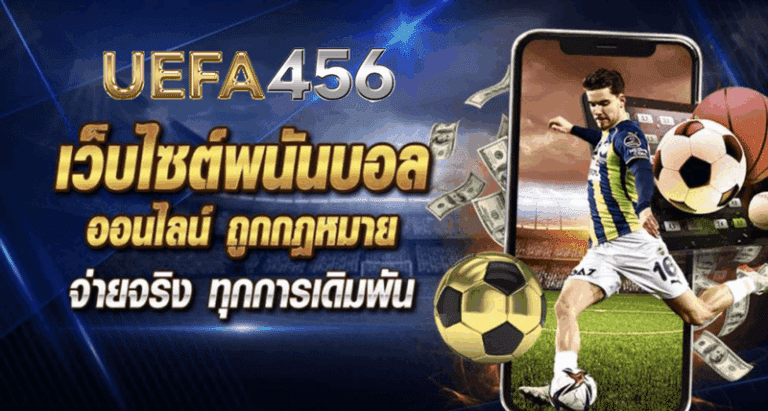 แทงบอล auto