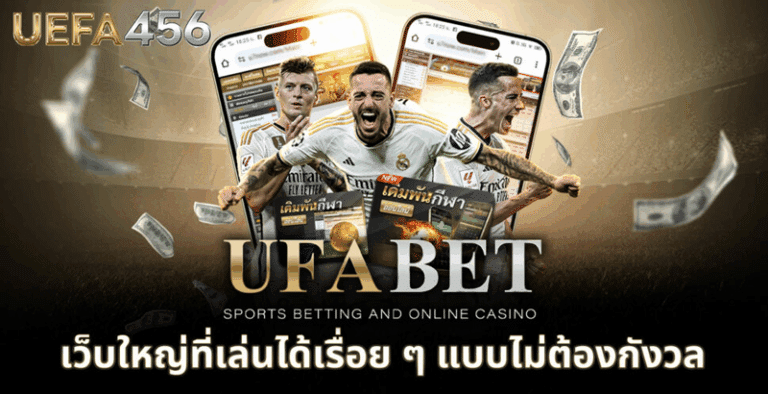 แทงบอลsbobet