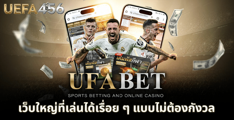 แทงบอลsbobet