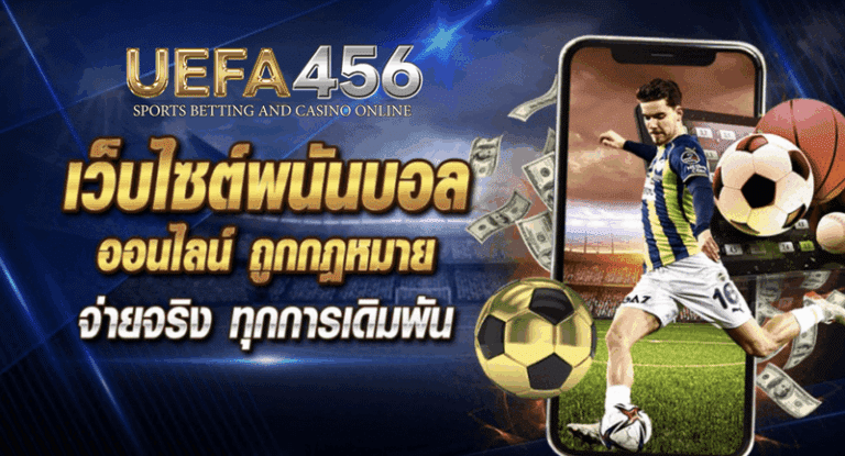 168แทงบอล