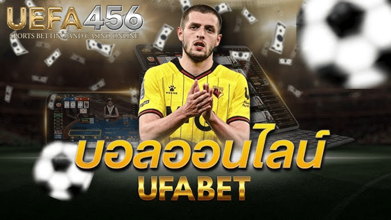 สมัครแทงบอล
