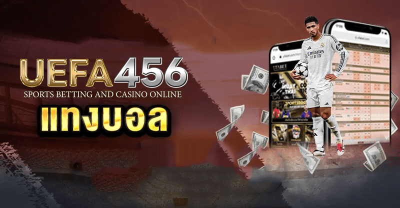 ufabetแทงบอล