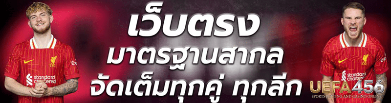 พนันบอล