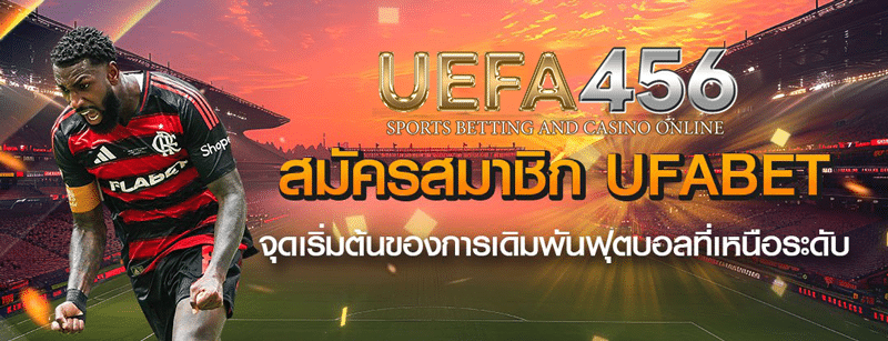 พนันบอลสด