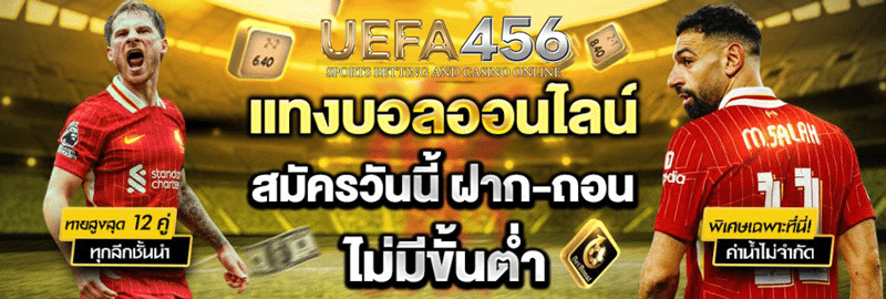 เว็บพนันบอล