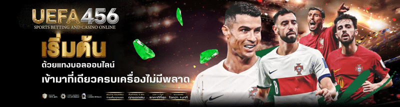 เว็บพนันบอลดีที่สุด