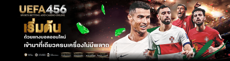 แทงบอลยังไง