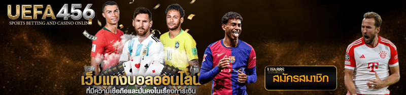 เว็บแทงบอลวอเลท