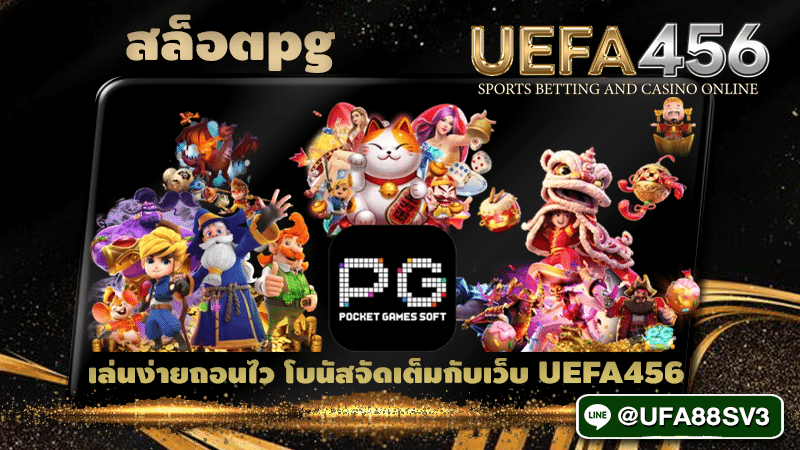 สล็อตpg