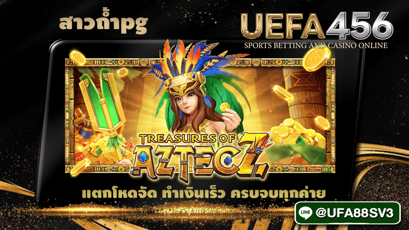 สาวถ้ำpg