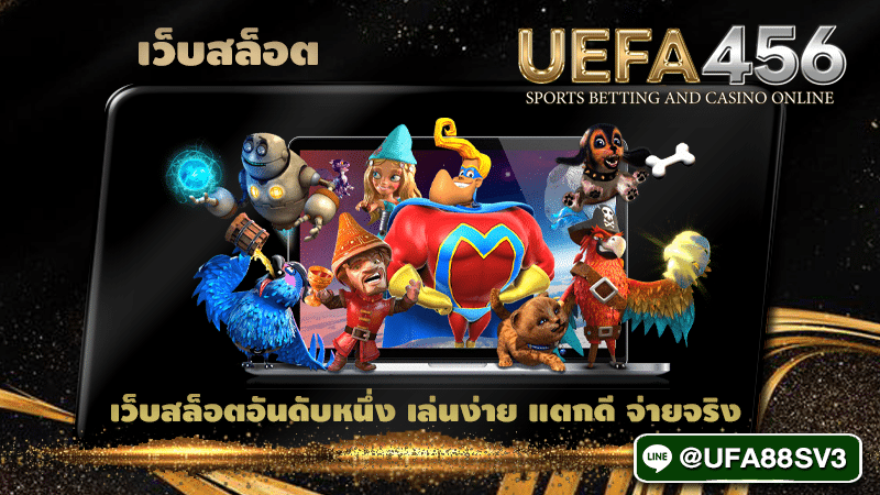 เว็บสล็อต